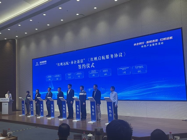 北京經(jīng)開區(qū)“紅帆啟航”協(xié)議簽署 飛達(dá)捷能入選智囊團(tuán)專項服務(wù)企業(yè)